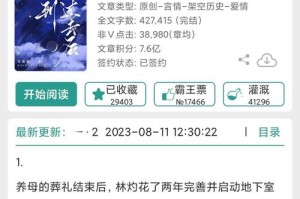 海棠书屋热门小说排行榜-纯净无广告阅读