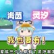 海茵迷你世界皮肤怎么获得 迷你 皮肤，迷你