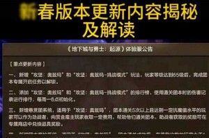 根据《2025年DNF服务器维护公告》及官方文件，以下是关于跨区机制的核心信息整理：