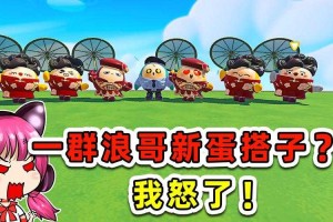 浪哥的段位蛋仔派对 这个 地图 派对