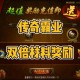 深入解析：传奇霸业中公会战功系统的奖励机制及其影响