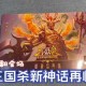 淘汰王三国杀视频解说 三国杀，解说 淘汰