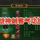 《热血江湖》修为提升策略深度解析与优化指南