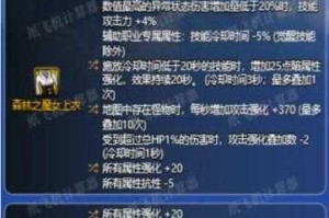 2025年DNF幽冥纪元死灵术士附魔全解析