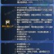 2025年DNF幽冥纪元死灵术士附魔全解析