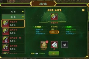 深度解析《热血江湖》强化工具的使用技巧助你成为高手