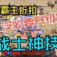 深入探索微信里的传奇霸业电脑版：如何高效升级和战斗