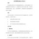 赛事背景与战略意义，赛事背景与战略意义，驱动行业变革的核心动力