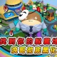浪哥玩游戏老六蛋仔派对，皮肤 玩游戏 隐藏