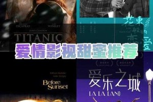 浪漫情侣必看10部暖心电影推荐