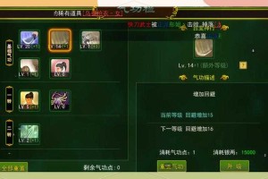 深入解析热血江湖十级拜师技能助你成为高手