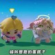 淘气王子姐姐蛋仔派对视频