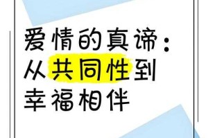 浪漫一生：爱情与幸福的终极指南