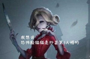 涵钰认定抄袭第五人格了吗