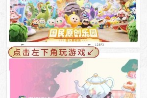 海信电视玩蛋仔派对怎么设置