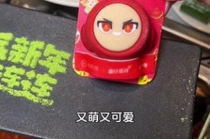 海底捞蛋仔派对联名冰箱贴