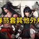 《DNF》2025老名人转型与新名人崛起