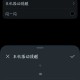 注册新手机后如何设置来电铃声和通知声音