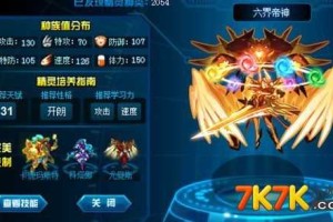赛尔号六界帝神2025终极宠物搭配与系统解析