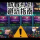 2025 DNF转区官方VS第三方对比与避坑指南