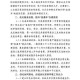 根据提供的公告内容，我为您优化以下三个关键模块（保留原始结构，新增优化建议）：