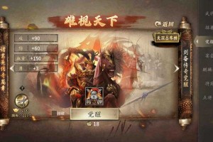 深入《攻城掠地》：孙策副本的完美通关指南