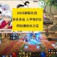 DNF狂人生日争议与2025官方确认