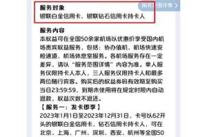 机场贵宾厅验资2000万事件引发热议 银行回应称属行业惯例，机场贵宾厅验资2000万引热议 银行回应称属行业惯例