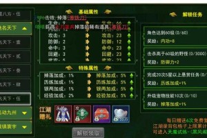 深入热血江湖琴哥游戏世界：隐藏任务解锁与成就收集技巧