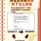 淘宝账号保护：手机验证在网购中的重要作用