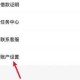 京东APP金条关闭方法步骤详解 - 快速取消金条服务指南