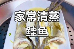 淡水鲑鱼的5种家常做法，鲜嫩美味又营养