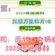 《火影忍者OL》2025绑定元宝实战攻略