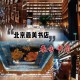 泰达图书馆：藏书丰富，学习阅读好去处