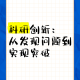 一、科研领域的创新突破，科研创新突破，开启未来科技新纪元