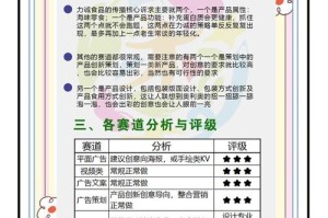深入解析：如何通过策略在攻城掠地运动盛会金牌赛中获胜