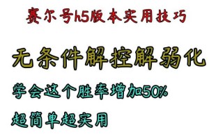 赛尔号H5登录问题全解析与解决指南