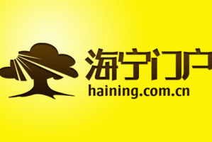 海宁论坛最新动态与本地生活资讯