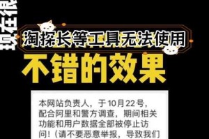 淘宝口令失效了该如何处理？了解有效期限及失效原因