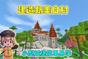 汉堡迷你世界我是美食村的王子