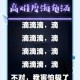 海龟岛攻略：如何利用特殊事件获得优势