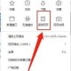手机如何用电脑端浏览器访问网页