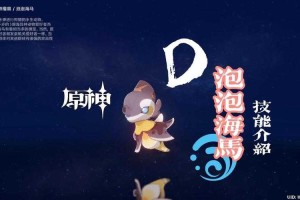 海马在哪蛋仔派对 游戏 海马 海马