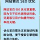 高效SEO技巧助你网站排名飙升：掌握关键策略，轻松提升网站SEO！