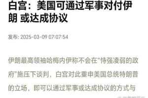 全球贸易核爆倒计时，中方强硬回应特朗普对俄百亿关税威胁，美俄博弈背后的黑天鹅正在起飞，中方强硬回击特朗普对俄百亿关税，美俄博弈引爆全球贸易核爆倒计时