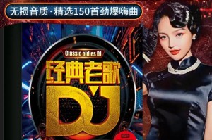 深港DJ音乐盒在线试听 劲爆电音免费体验