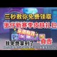 蛋仔派对皮肤免费送抽奖