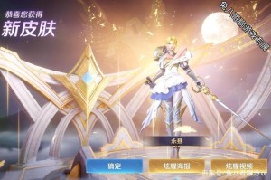 清冷王者荣耀赠图怎么获得
