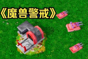 深入解析《魔兽争霸》与《红色警戒》的种族平衡