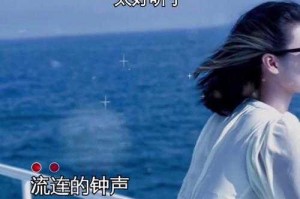 涛声依旧：经典旋律与时代回响